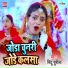 Sintu Surila
