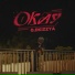 O.Dkizzya