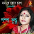 Sampa Kundu