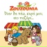 Zouzounia