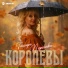 Тамара Персаева