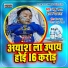 Love Star Deepak Diwana