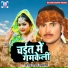 Sanjay Yadav Express