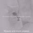 ΠΡΠ·ΡΠΊΠ° Π΄Π»Ρ ΠΊΠΎΡΠ΅ΠΊ ΡΠΎΠΌΠ°Π½Ρ