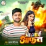 Prakash Premi Yadav
