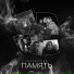 TRAVMATIKA