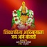 Shahir Shivaji Tupvihire