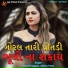 Viren Prajapati, Abhita Patel