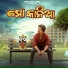 Milan Kumar Panda