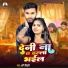 Abhi Bihari