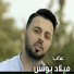Melad Younis