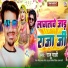 Raju Mali