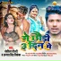 Banshidhar Chaudhary, Antra Singh Priyanka