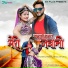 Shambhu Meena, Rinku Sharma
