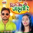 Ajay Mohit Yadav