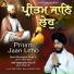 Bhai Bikramjeet Singh Ji Dehra Sahib Wale