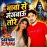 Sarvan Dewana