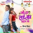 Vinay Virat