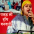 Anju Upadhyay Amrit
