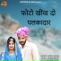 Jasraj Bawra