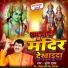 Suresh Shukla