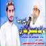 Hamid Raza Wadho Hussaini