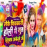 Ranjan Yadav