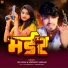Rb Yadav, Sarswati Sargam