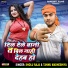 Sholu Raja, Tannu Madheshiya