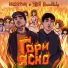 meretuq, YSN HoodBaby