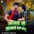 Dipu Deewana, Savita Yadav