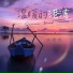 洪凌河