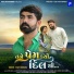 Vijay Jornang
