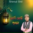 Shimul Shil
