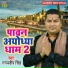 Gagan Deep Singh