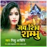 Nishu Aditi