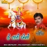 Vanita Barot, Rajdeep Barot
