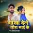 Vikash Lal Yadav