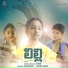 Sai Veda Vagdevi, Anto francis, Vinay Shivgange