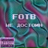 FOTB