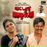 Ilaiyaraaja, Karthik Raja