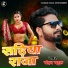 Chandan Chahal