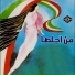 عبدالله الرويشد - نبيل شعيل