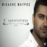 Michalis Mavros