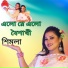 Simla Akter