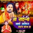 Narendar Joshi, Sarita Chauhan