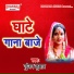 Gunjan Kumar