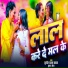 Sujeet Sanam, Suman Sona