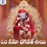 Akunuri Devayya