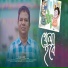 Abdul Hakim feat. Mubin TusHar